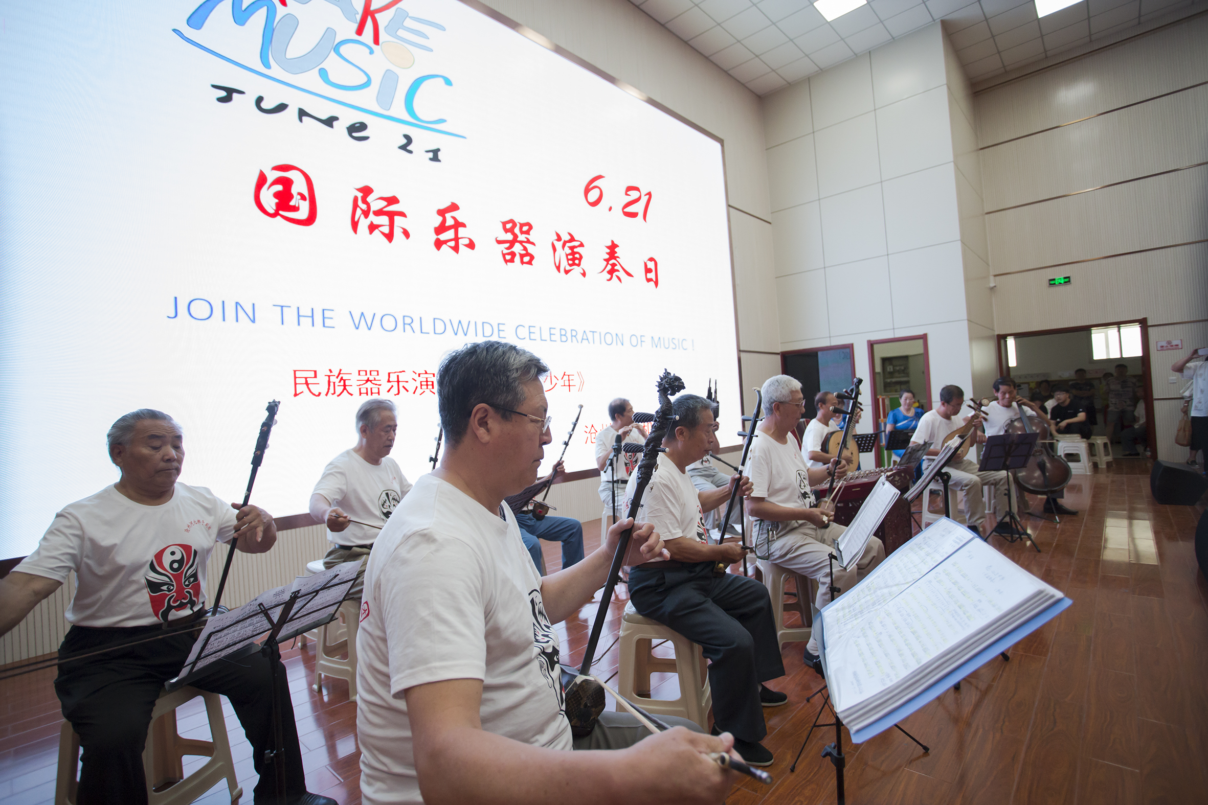 Dia de Fazer Música | Make Music na China